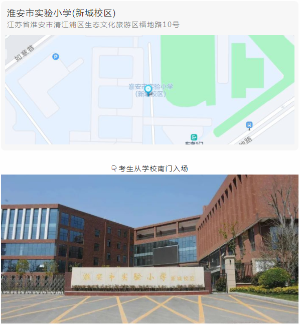 2022年淮安公務員考試面試考生溫馨提示