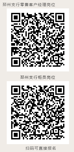 張家港農(nóng)商銀行招聘”