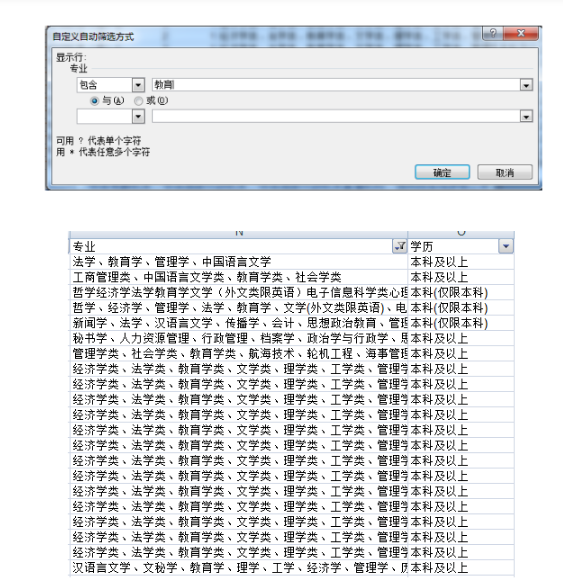 按照“專業(yè)”挑選