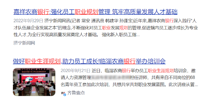 　　四大行提供的職業發展路徑較為豐富，包括業務條線、管理培訓生、專業崗位等多通道職業發展。同時，銀行為員工提供了較大的晉升空間，如個人金融業務序列、公司金融業務序列、風險合規序列等多個職業晉升通道。這些職業發展路徑和晉升空間為銀行員工提供了較為完善的職業前景和發展機會，有助于員工實現個人職業價值和事業發展。