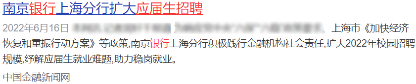 　　據不完全統，四大行每年招聘的總人數在1萬至1.2萬人左右，其中應屆生招聘比例較高，普遍在55%至62%之間。這說明了銀行招聘偏向于應屆生的趨勢，為應屆畢業生提供了更多的就業機會。