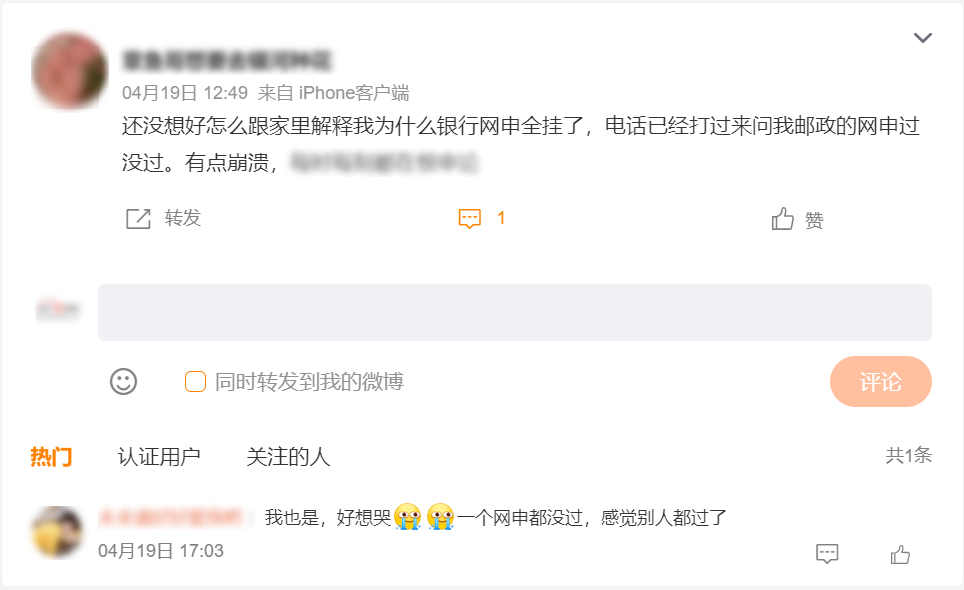 “ 網申了那么多，結果全掛了！”