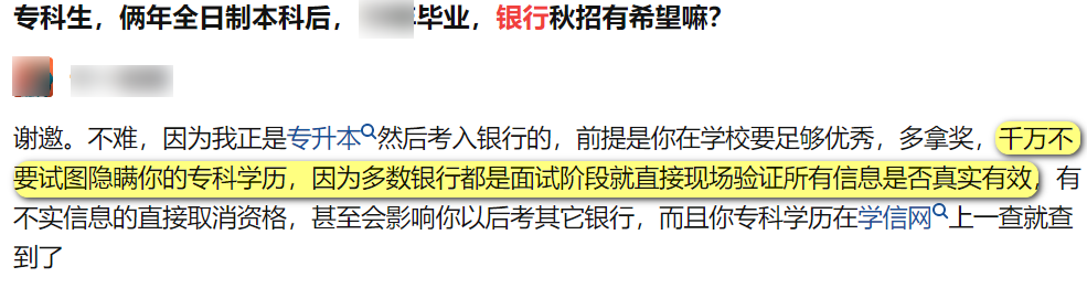"銀行網(wǎng)申"注意事項(xiàng)