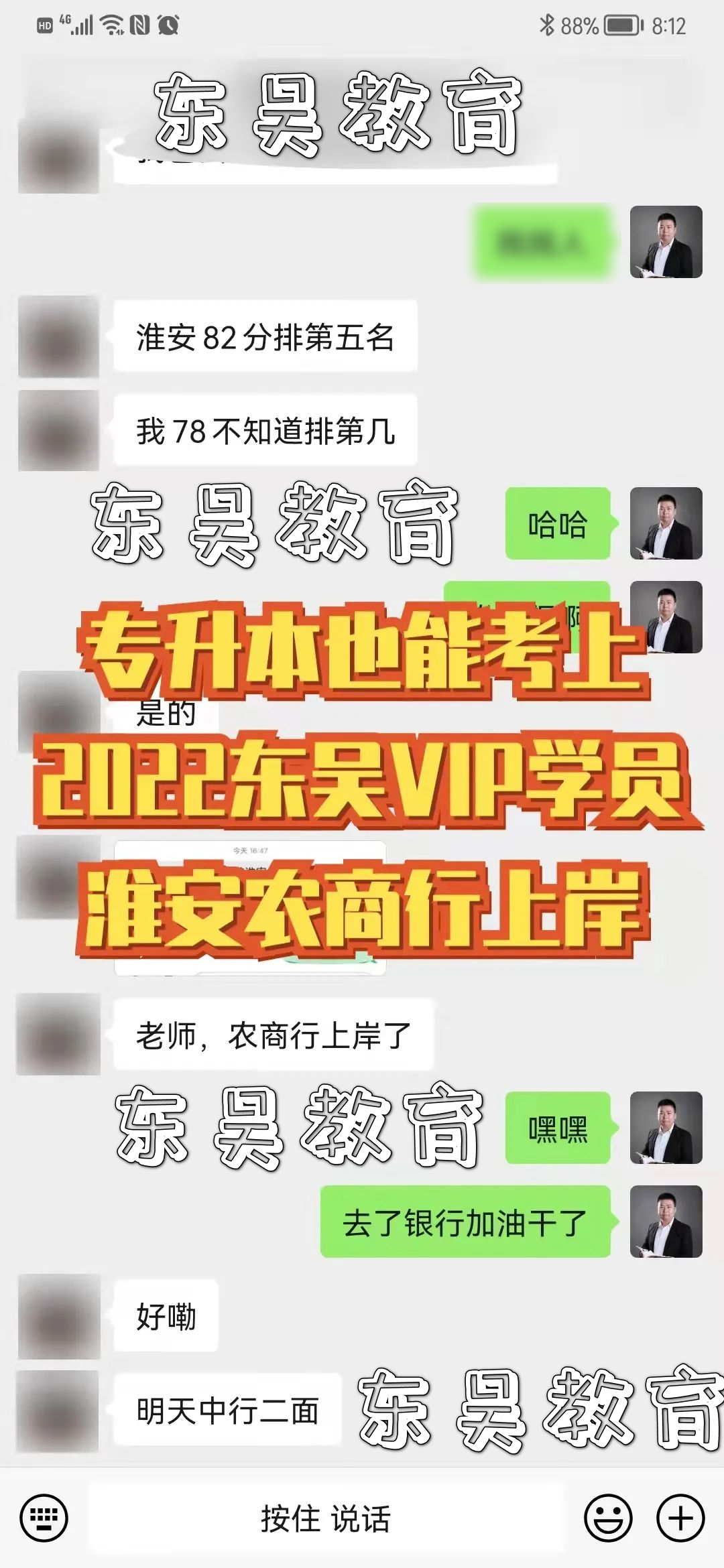 　　型股份制商業(yè)銀行：在大中型股份制商業(yè)銀行中，相對(duì)于五大行來(lái)說(shuō)，這些銀行更加注重個(gè)人能力。統(tǒng)招專(zhuān)升本的考生如果在秋季招聘中表現(xiàn)突出，被銀行錄取的情況并不少見(jiàn)。 　　其它：對(duì)于部分股份制商業(yè)銀行、城鎮(zhèn)銀行、鄉(xiāng)鎮(zhèn)銀行、農(nóng)商銀行，它們對(duì)畢業(yè)生的要求通常是統(tǒng)招類(lèi)。因此，盡管農(nóng)商行的筆試面試難度較大，但經(jīng)過(guò)專(zhuān)業(yè)訓(xùn)練的3+2專(zhuān)升本考生仍然有很多成功考入這些銀行。