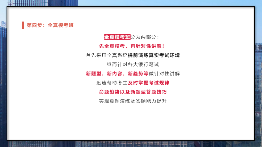 　　聽課刷題少走彎路 　　做題前聽老師的課是非常必要的，因為這樣可以更容易地掌握解題技巧，否則自己可能會遇到很大的困難。行測題看起來像智商測驗，但實際上是有技巧可循的，只要學會這些技巧，就可以輕松解決這些問題。