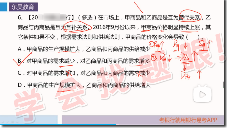　　首先，東吳教育幫大家梳理經(jīng)濟(jì)學(xué)的基本理論，包括微觀經(jīng)濟(jì)學(xué)、宏觀經(jīng)濟(jì)學(xué)和國際經(jīng)濟(jì)學(xué)等，形成完整的知識體系。其次，結(jié)合實(shí)際案例進(jìn)行練習(xí)，提高分析問題和解決問題的能力。