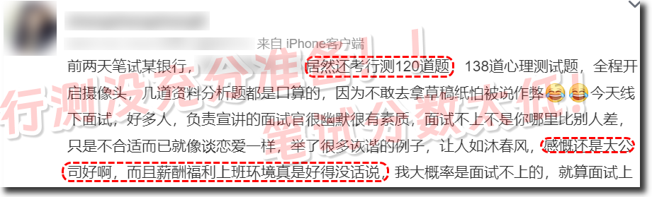 　行測EPI 分?jǐn)?shù)能多高就多高