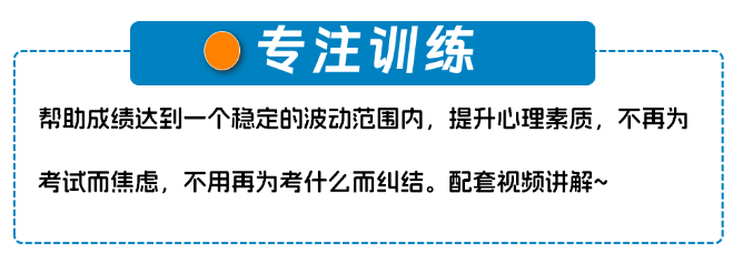 　　刷題班優(yōu)勢(shì)