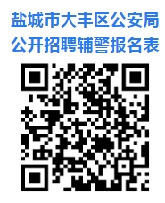 報(bào)名表