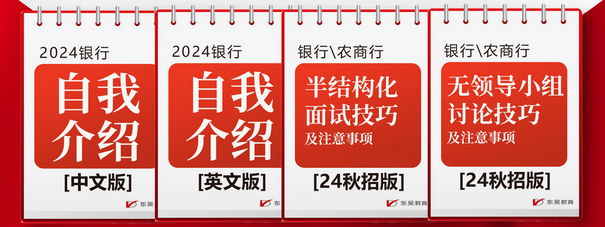 面試搶分必學(xué)·免費(fèi)送