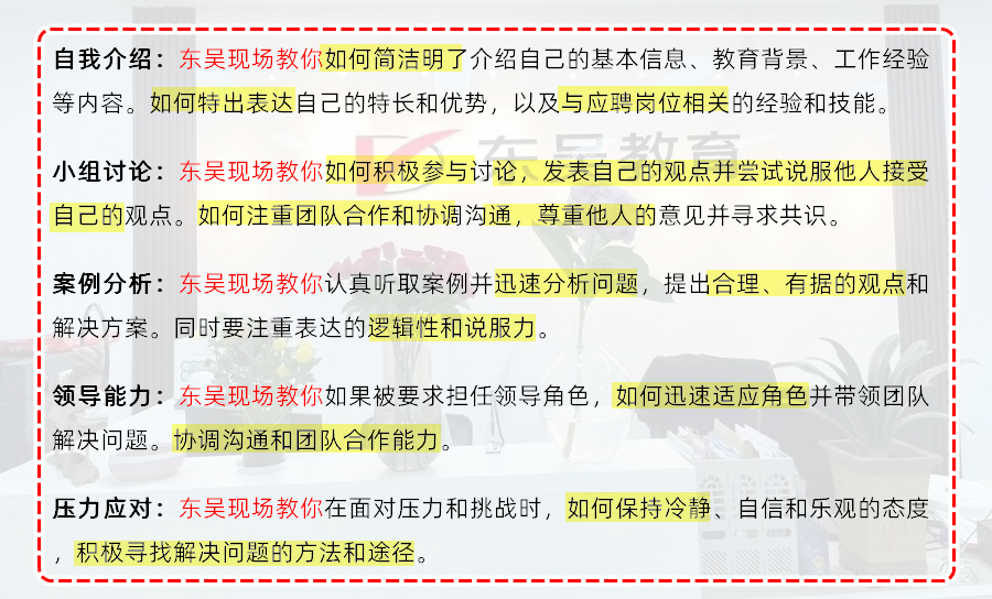 04 面試技巧