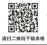 2024年蓮都農(nóng)商銀行秋季招聘公告