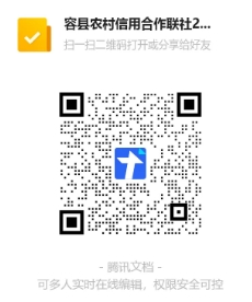 2025年容縣農(nóng)村信用合作聯(lián)社寒假實習(xí)生招募啟事