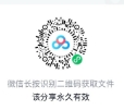 橫峰恒通村鎮(zhèn)銀行應(yīng)聘報名表