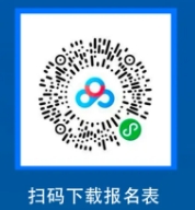 應(yīng)聘申請表