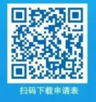 齊魯銀行青島分行應(yīng)聘申請(qǐng)表